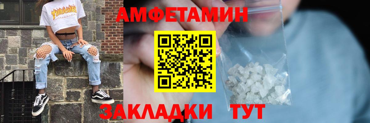 Петропавловск-Камчатский  Амфетамин 97%  АМФ  Вход с VPN 