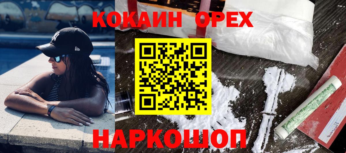 Кокаин  КОКАИН FishScale  Кокаин FishScale  цена   Петропавловск-Камчатский  Вход с VPN 