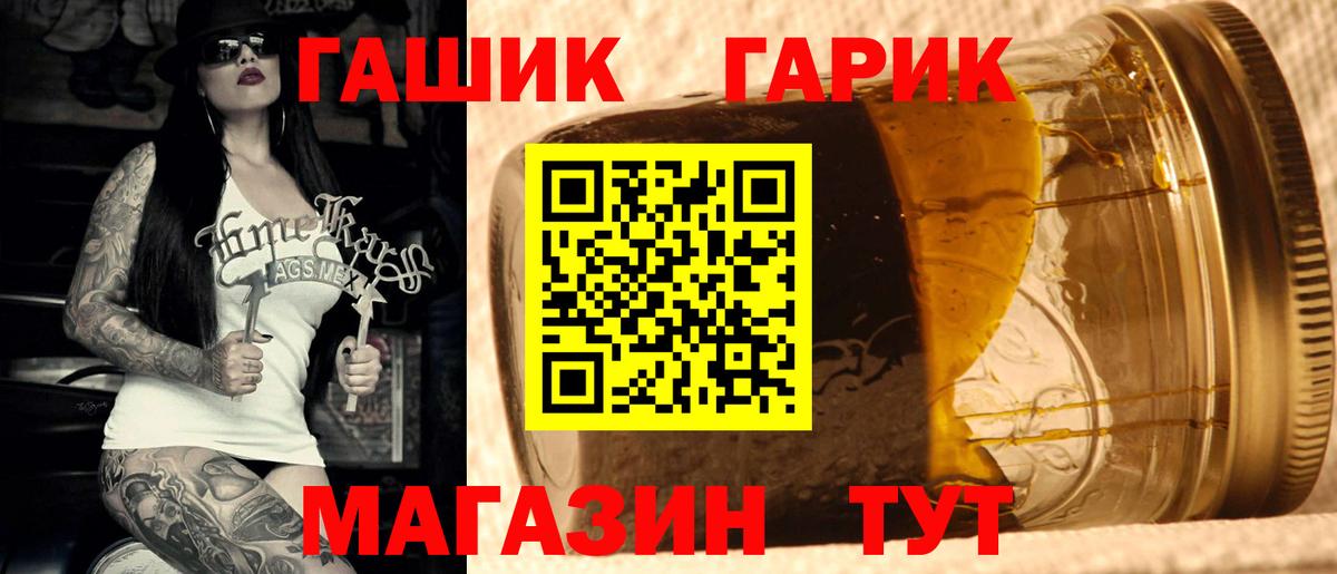 ГАШ Ice-O-Lator  Гашиш hashish  Гашиш  Петропавловск-Камчатский  Вход с VPN 