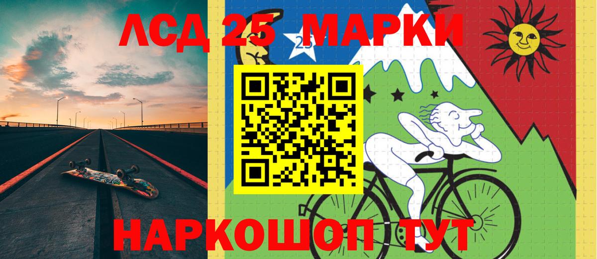 Лсд 25 экстази кислота Петропавловск-Камчатский