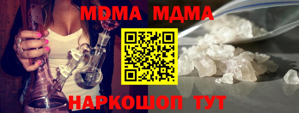 MDMA crystal  Вход с VPN  Петропавловск-Камчатский 