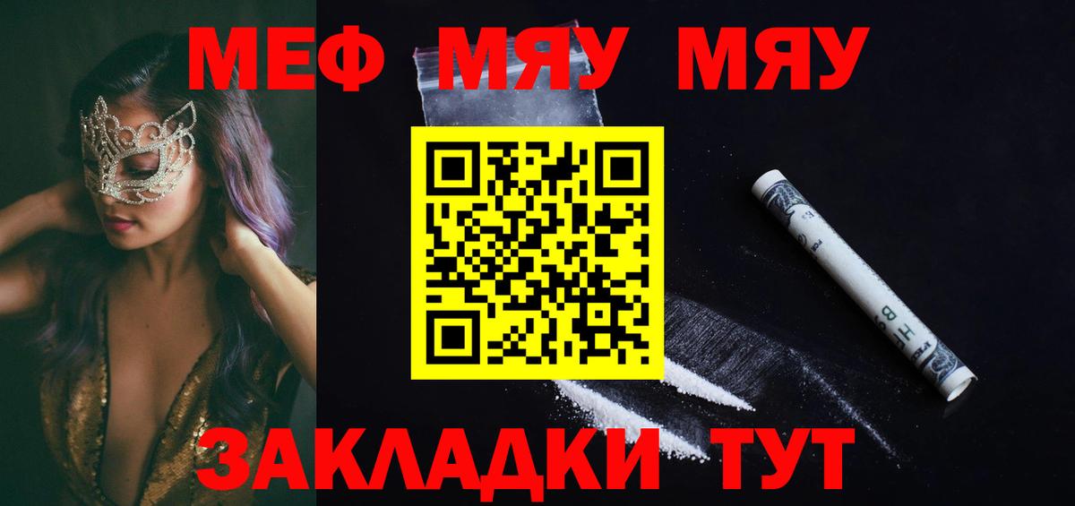Петропавловск-Камчатский  МЕФ VHQ  Вход с VPN  МЕФ мука 