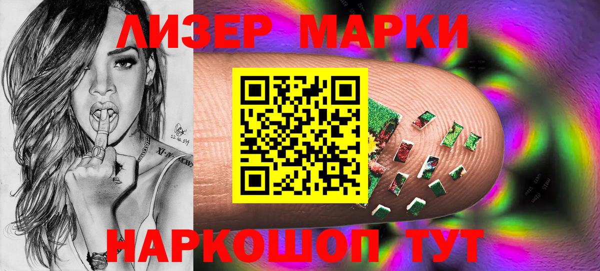 Марки 25I-NBOMe 1500мкг Петропавловск-Камчатский