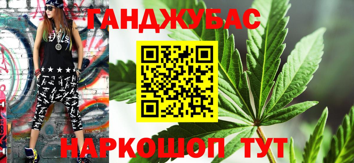 Шишки марихуана Ganja  Конопля сатива  Петропавловск-Камчатский  Вход с VPN  Канабис White Widow  Шишки марихуана индика 
